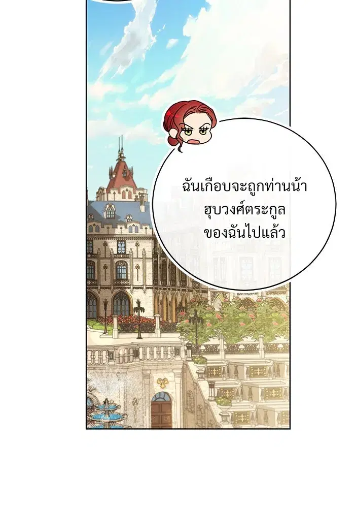 To My Husband’s Mistress ตอนที่ 32 — page 8 of 110
