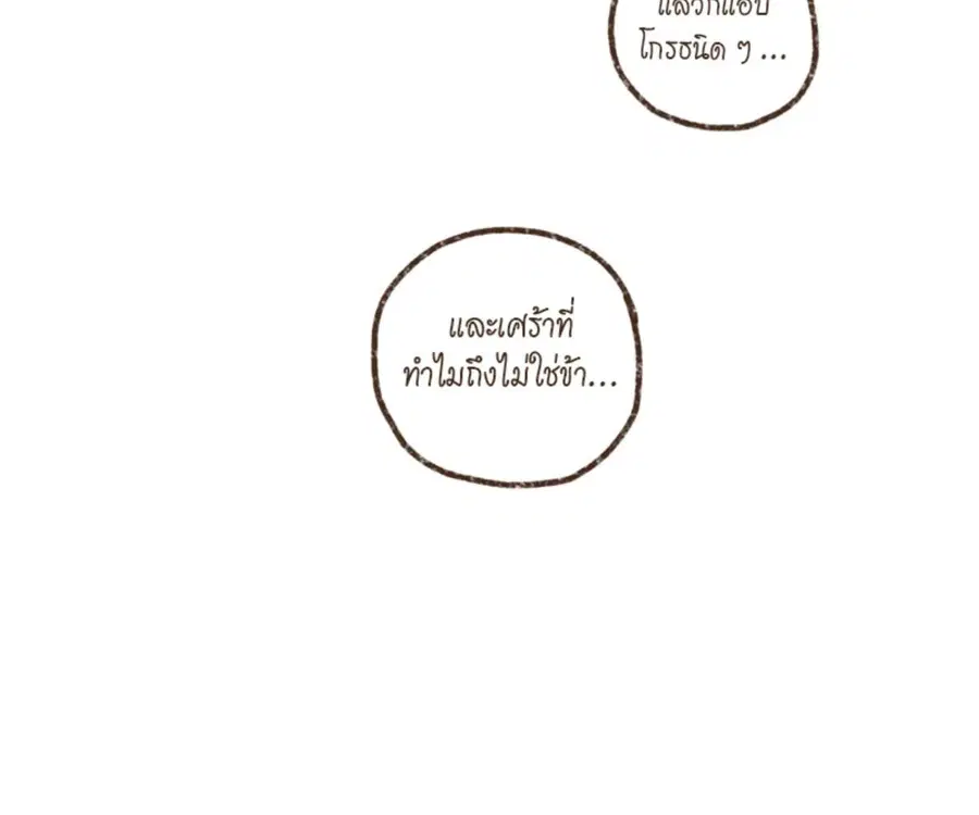 ENNEAD ตอนที่ 106 — page 73 of 77