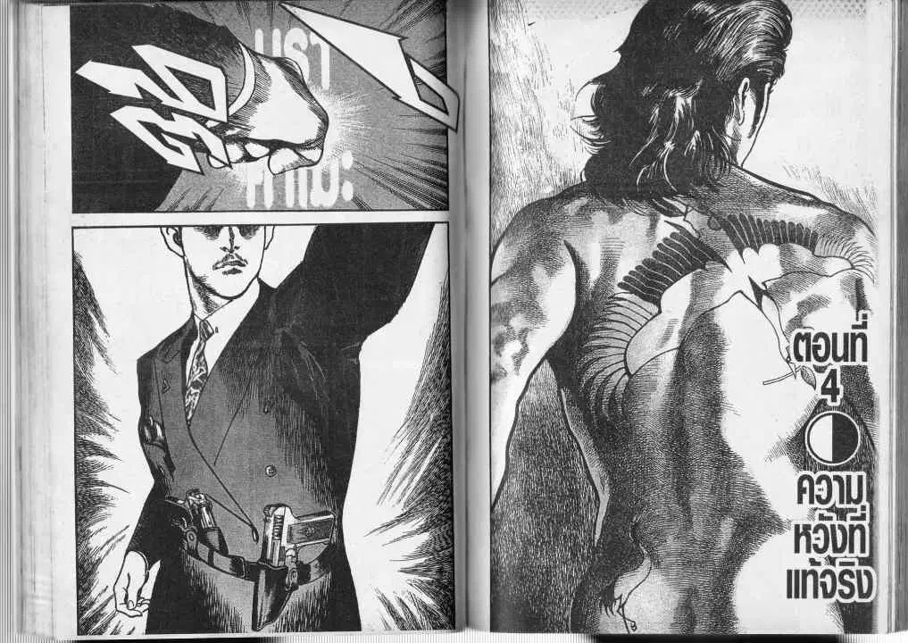 Heat ตอนที่ 26 — page 1 of 14