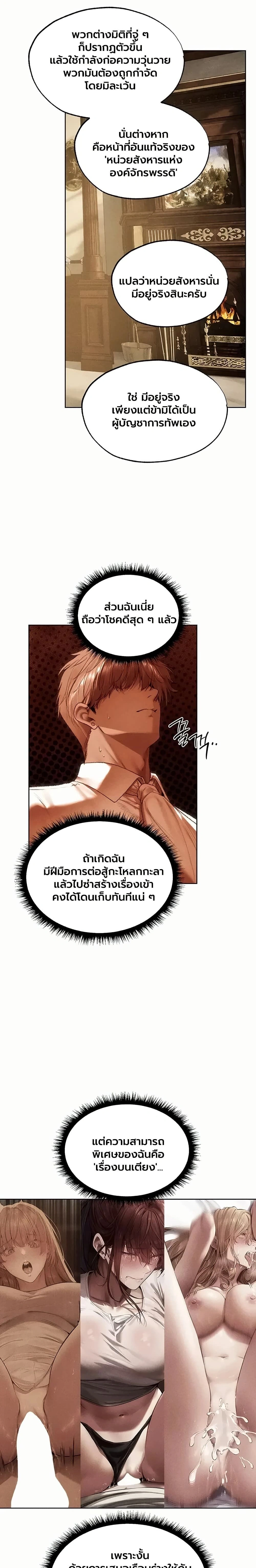 Milf Hunting in Another World ตอนที่ 130 — page 15 of 20