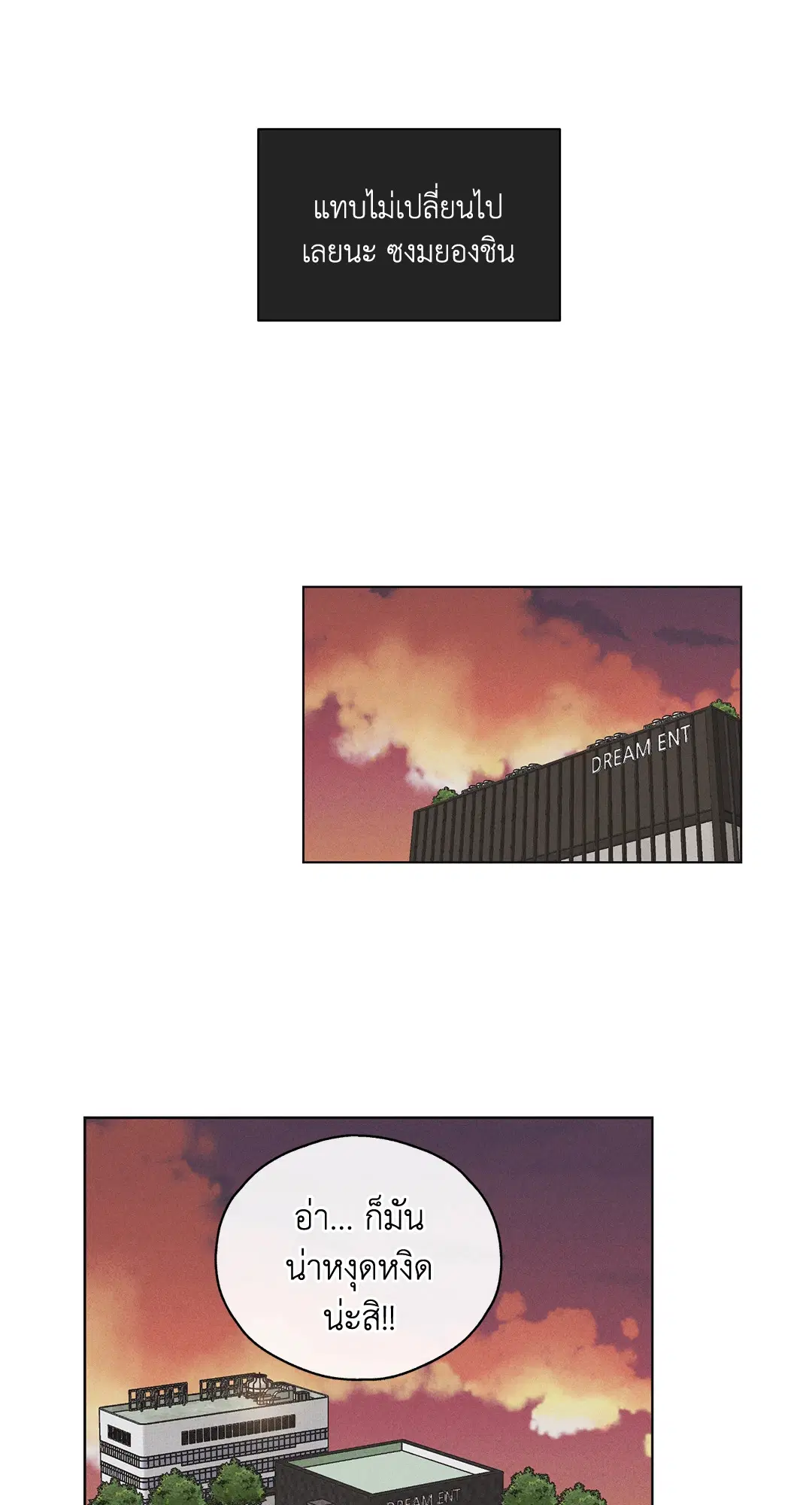 PAYBACK ตอนที่ 8 — page 57 of 66