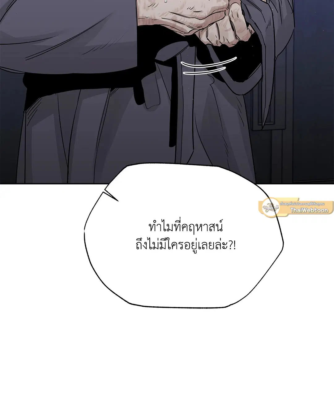 Roses and Champagne ตอนที่ 52.12 — page 31 of 92