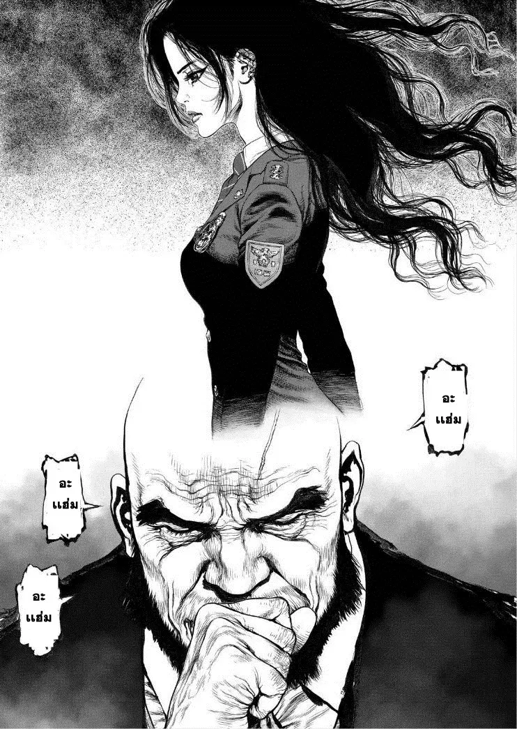 Sun-ken Rock ตอนที่ 135 — page 21 of 24
