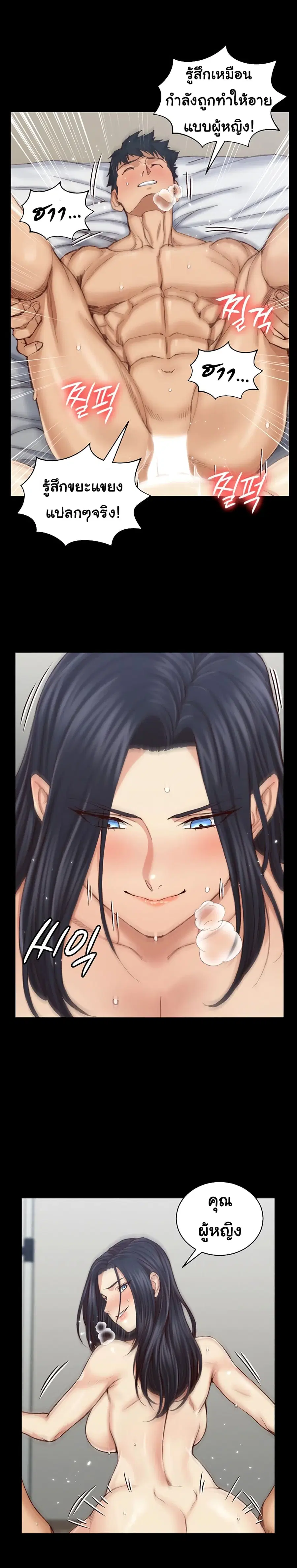 His Place ตอนที่ 129 — page 16 of 21
