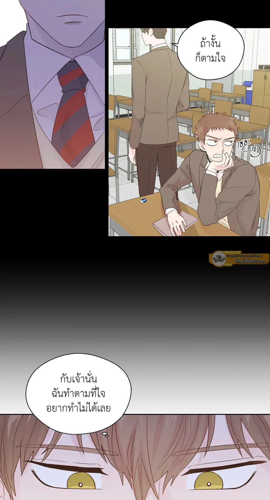 A Man of Virtue ตอนที่ 47 — page 29 of 58