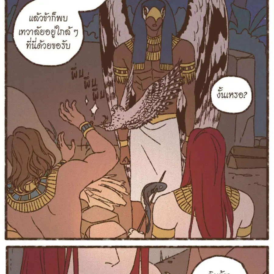 ENNEAD ตอนที่ 88 — page 23 of 62