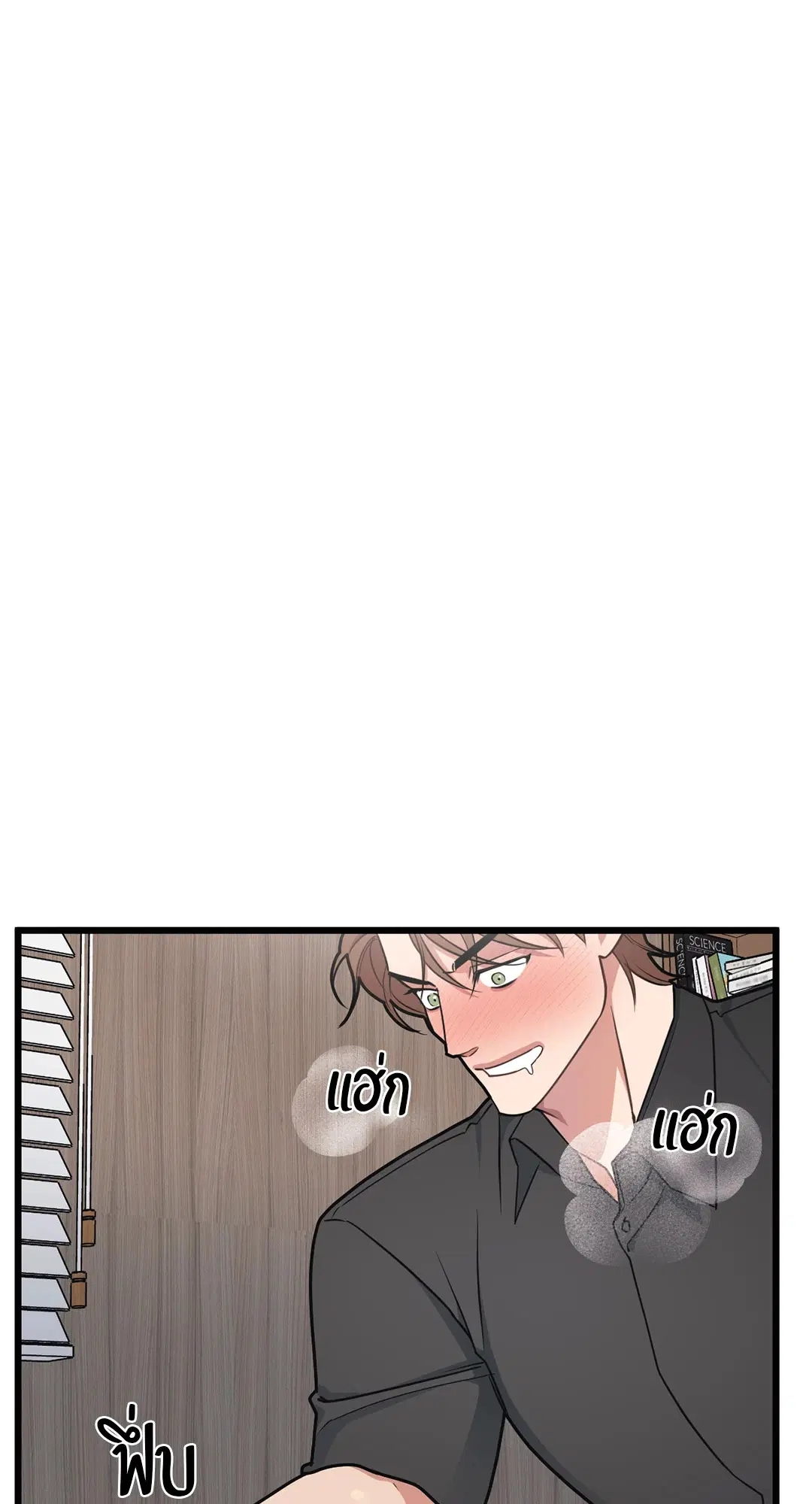 Full Volume ตอนที่ 72 — page 6 of 61