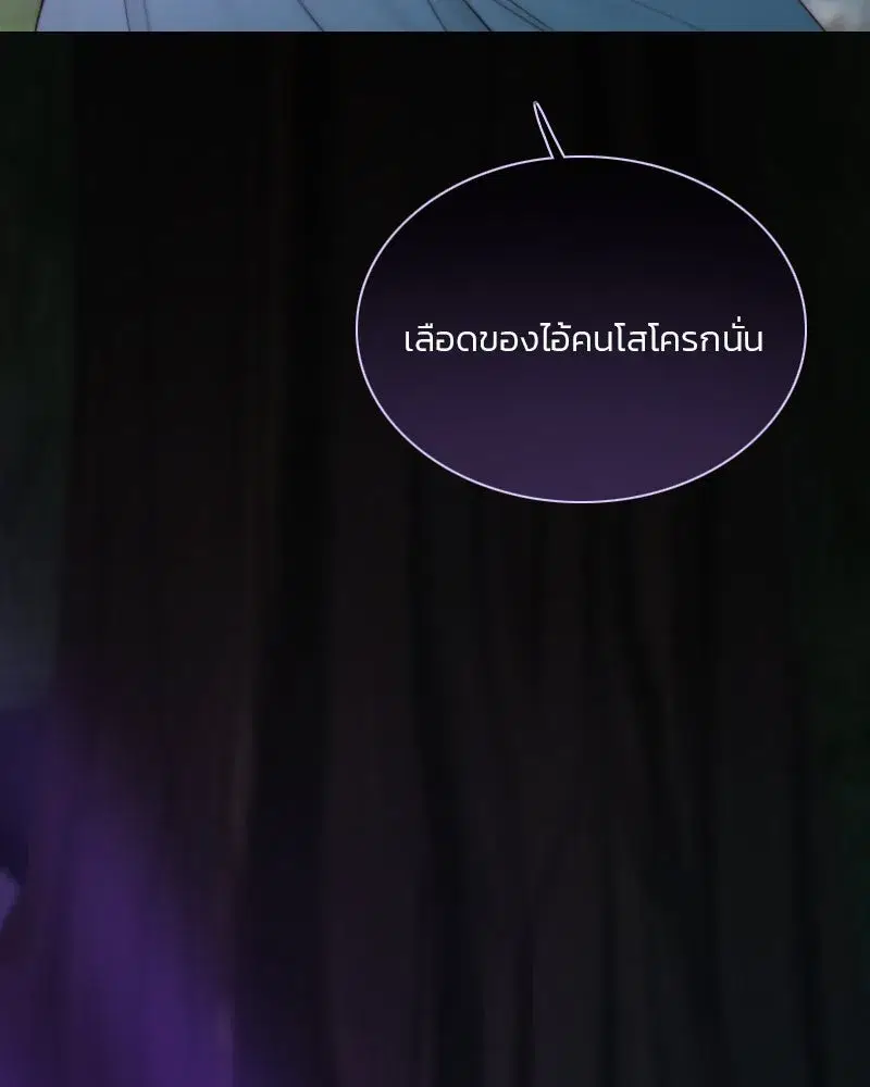 Serena ตอนที่ 73 — page 53 of 147