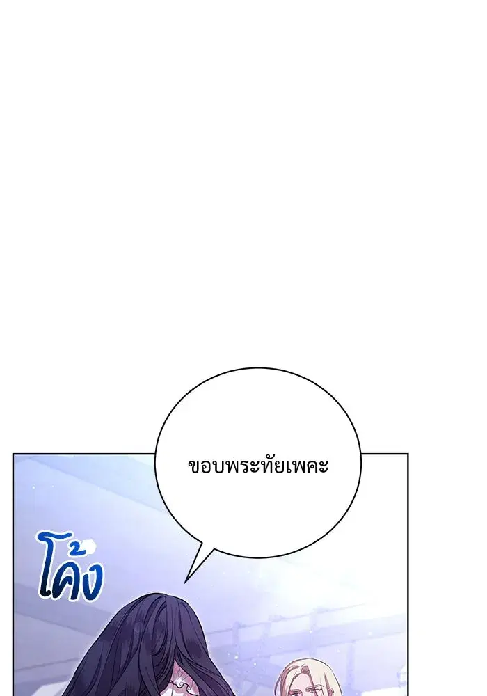 To My Husband’s Mistress ตอนที่ 6 — page 16 of 118