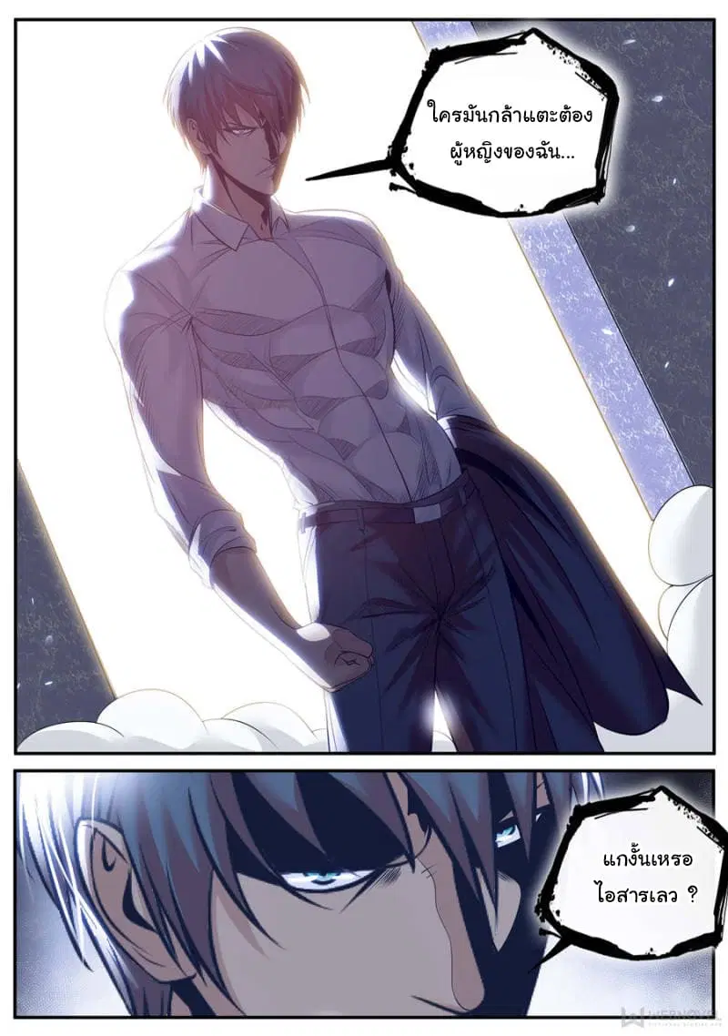 The Superb Captain in the City ตอนที่ 162 — page 13 of 15