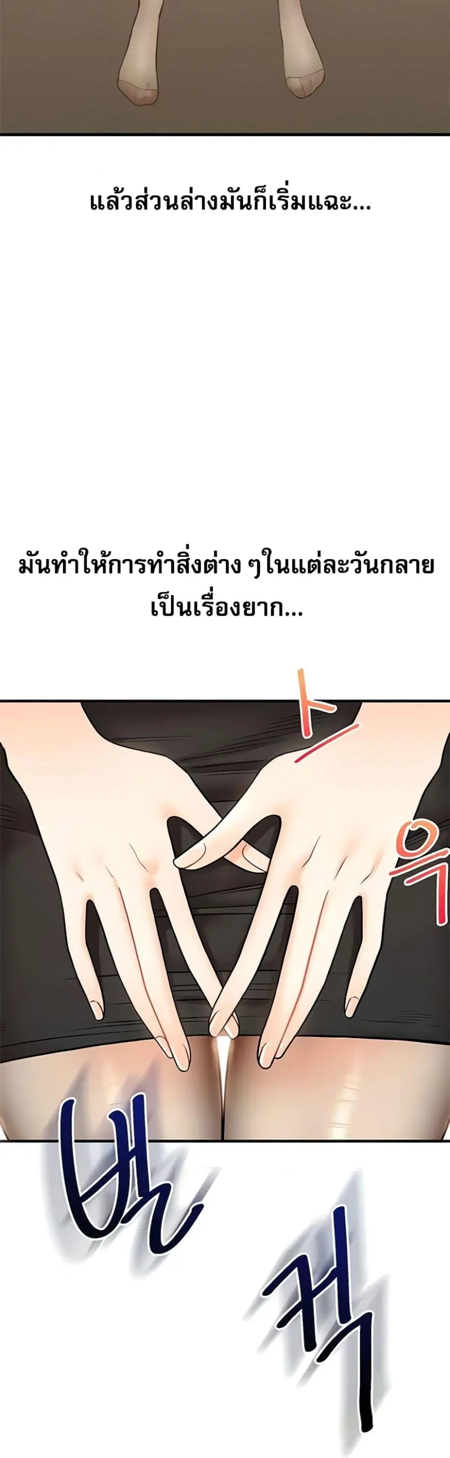 Relationship Reversal ตอนที่ 28 — page 15 of 50