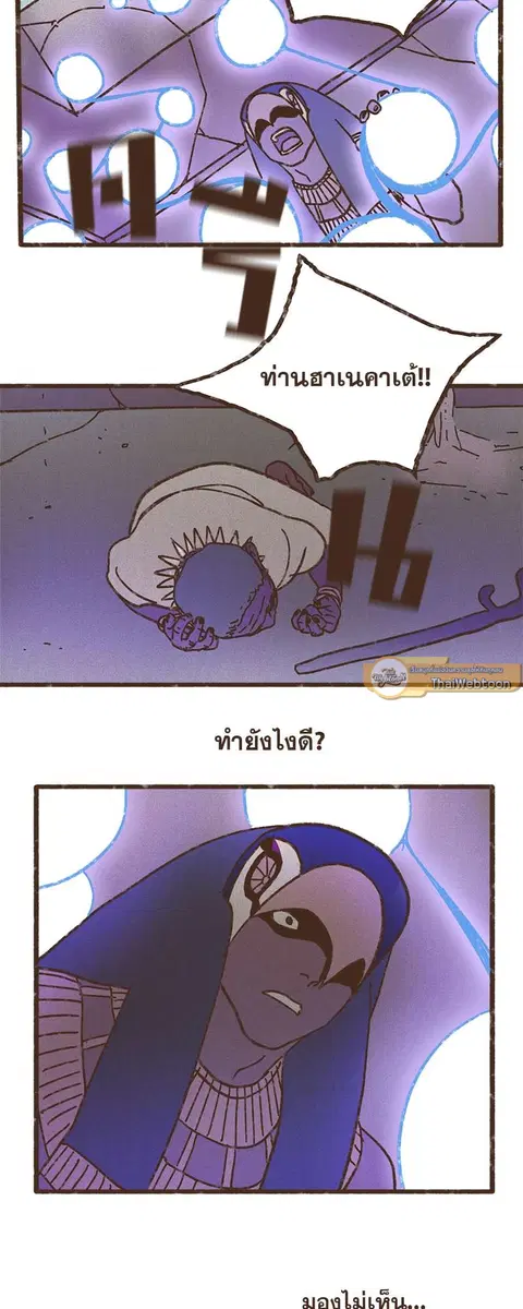 ENNEAD ตอนที่ 44 — page 7 of 34