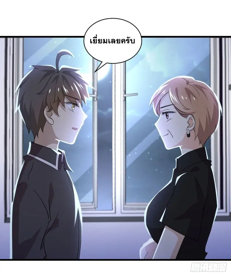 Immortal Swordsman in the Reverse World ตอนที่ 92 — page 22 of 46