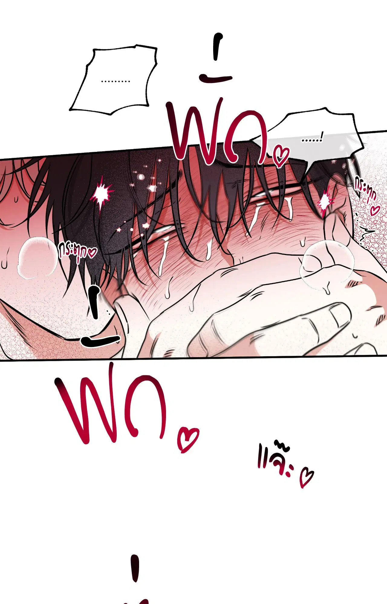 Low Tide in Twilight ตอนที่ 109 — page 56 of 79