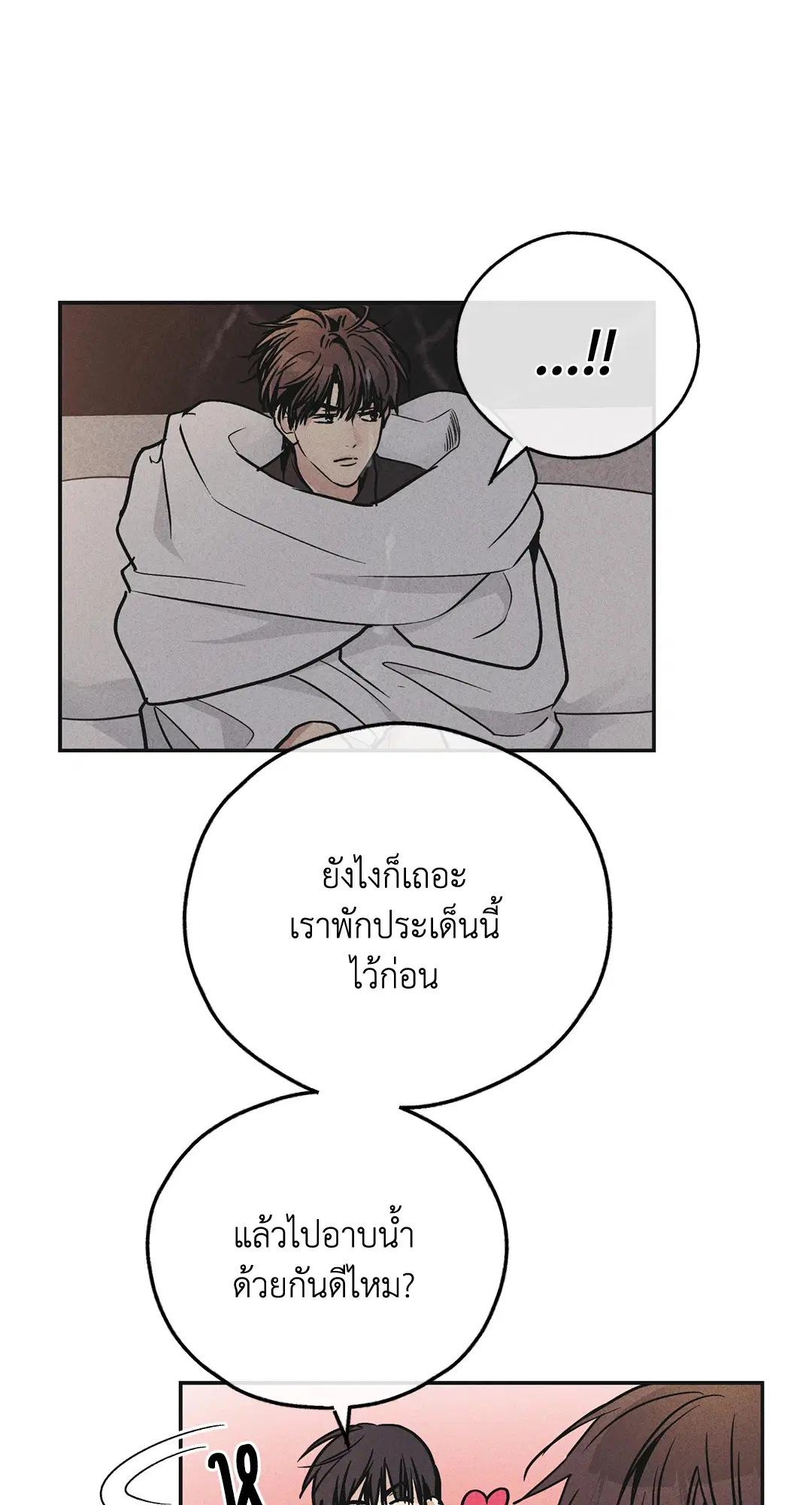 PAYBACK ตอนที่ 54 — page 12 of 94