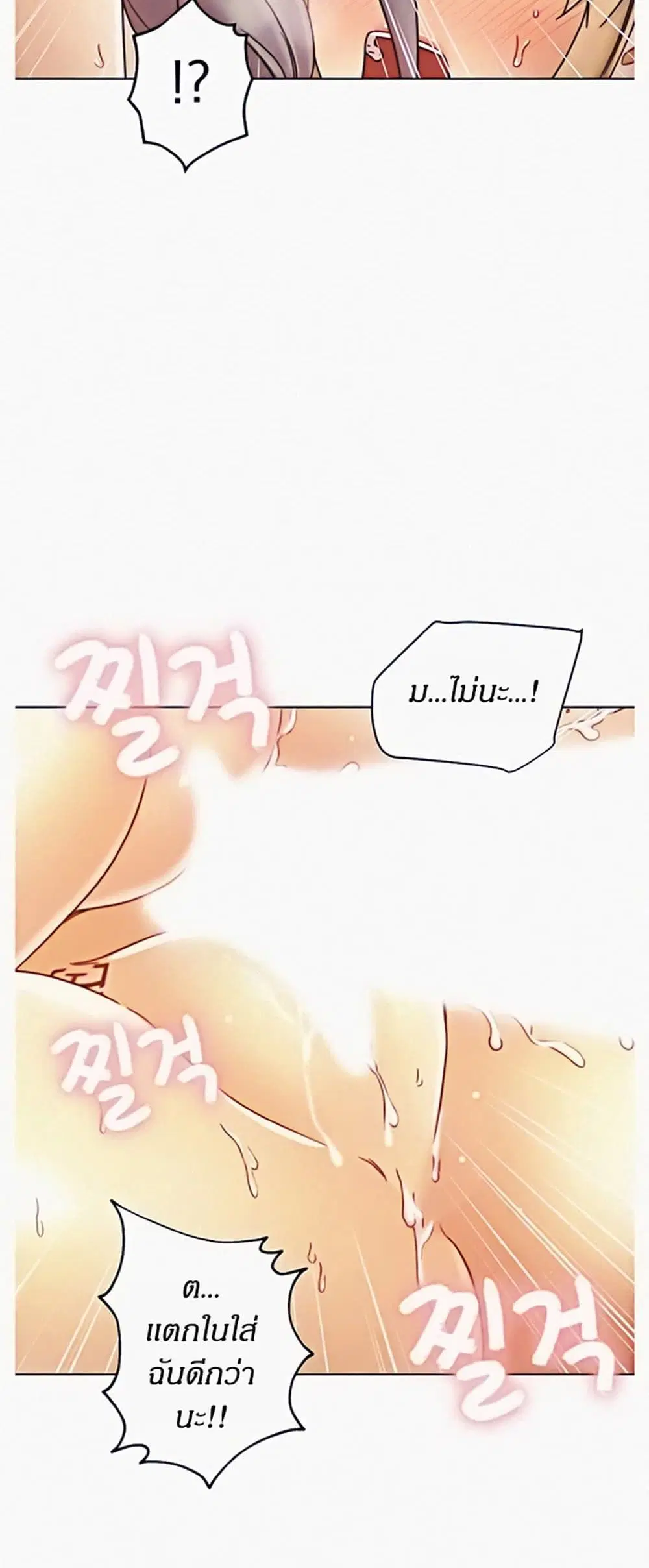 Stepmother Friends ตอนที่ 49 — page 26 of 48