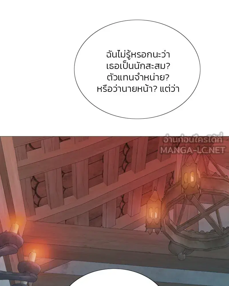 Serena ตอนที่ 70 — page 96 of 140