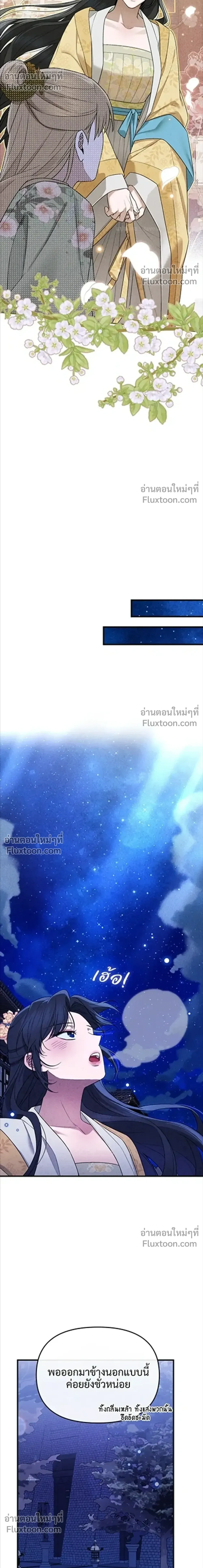 The Lady of Yeon-seong – ท่านหญิงแห่งยอนซอง ตอนที่ 1 — page 4 of 39