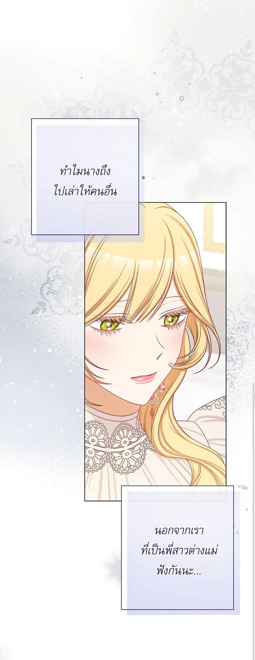 The Villainess Turns the Hourglass ตอนที่ 110 — page 40 of 57