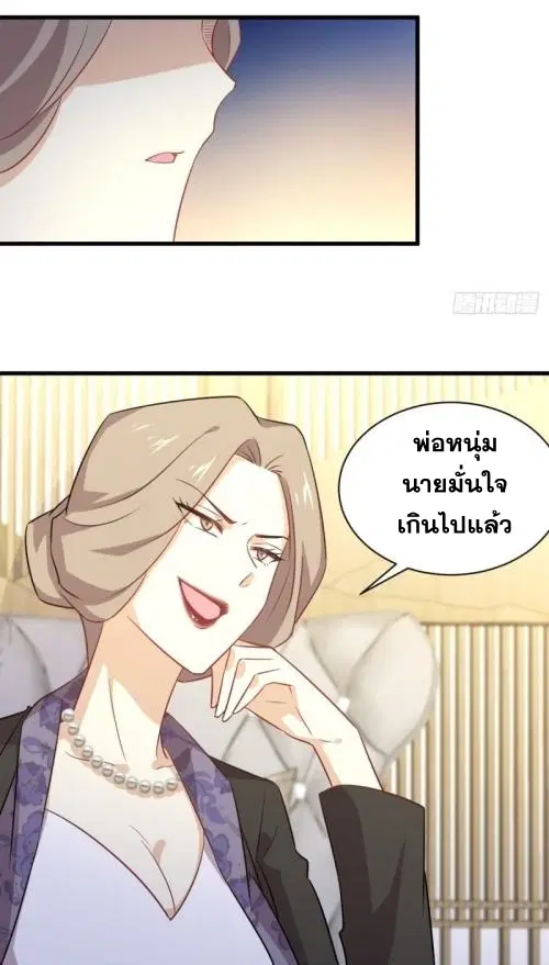 Immortal Swordsman in the Reverse World ตอนที่ 115 — page 12 of 42