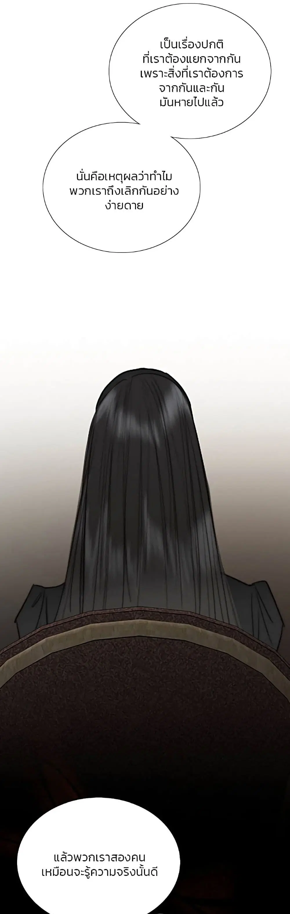 Serena ตอนที่ 61 — page 28 of 62