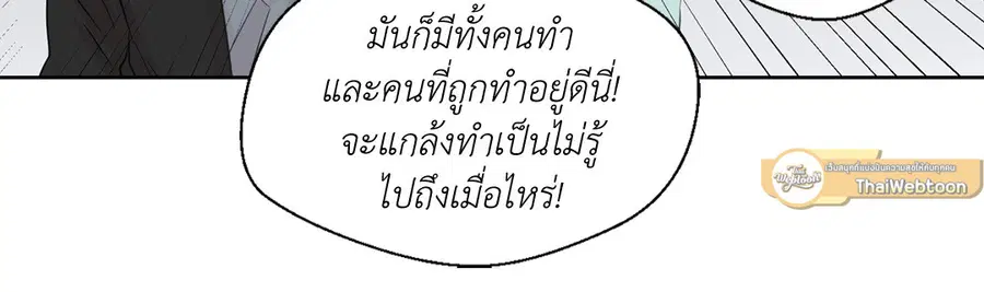 A Man of Virtue ตอนที่ 51 — page 6 of 58