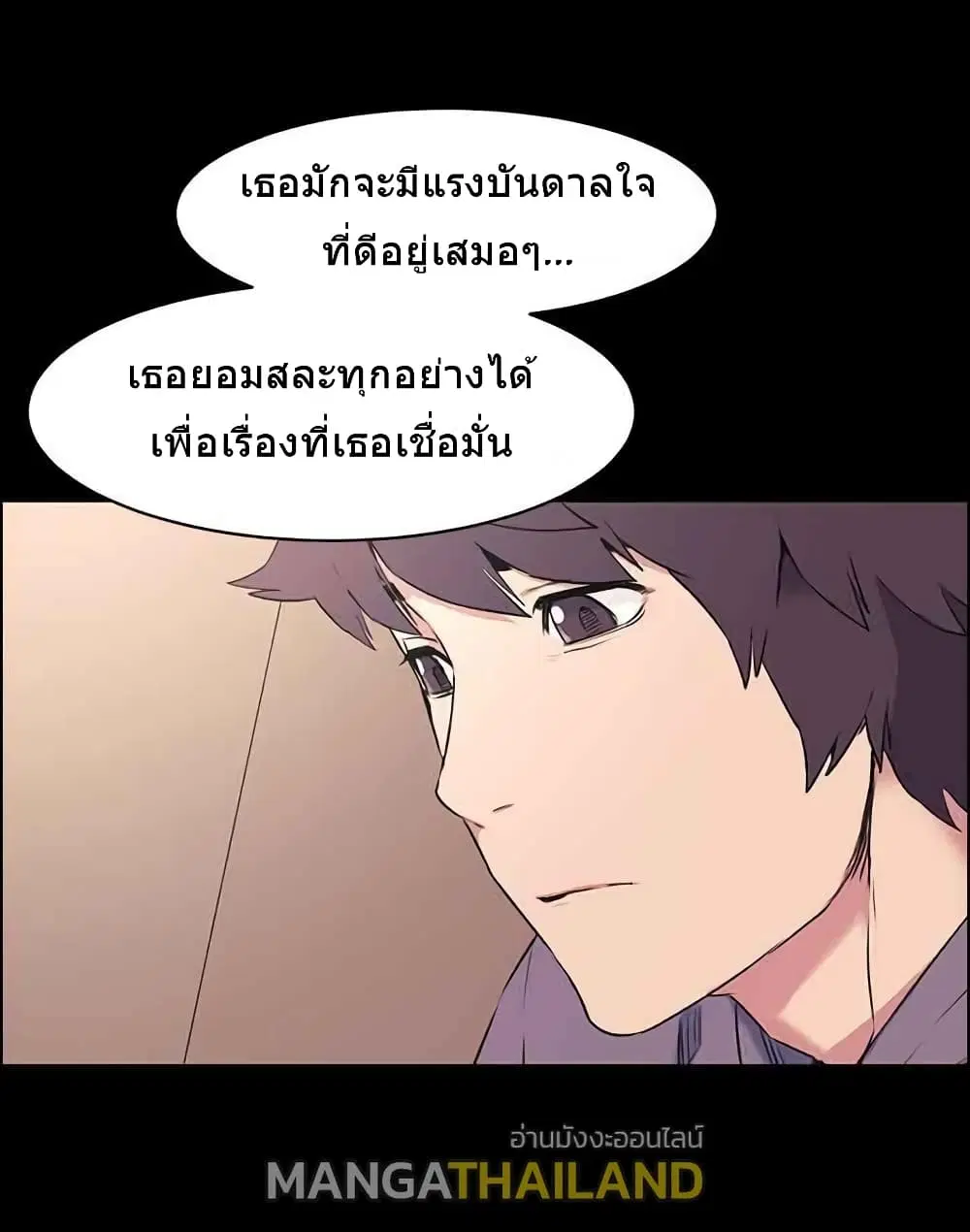 Silent War ตอนที่ 46 — page 12 of 46