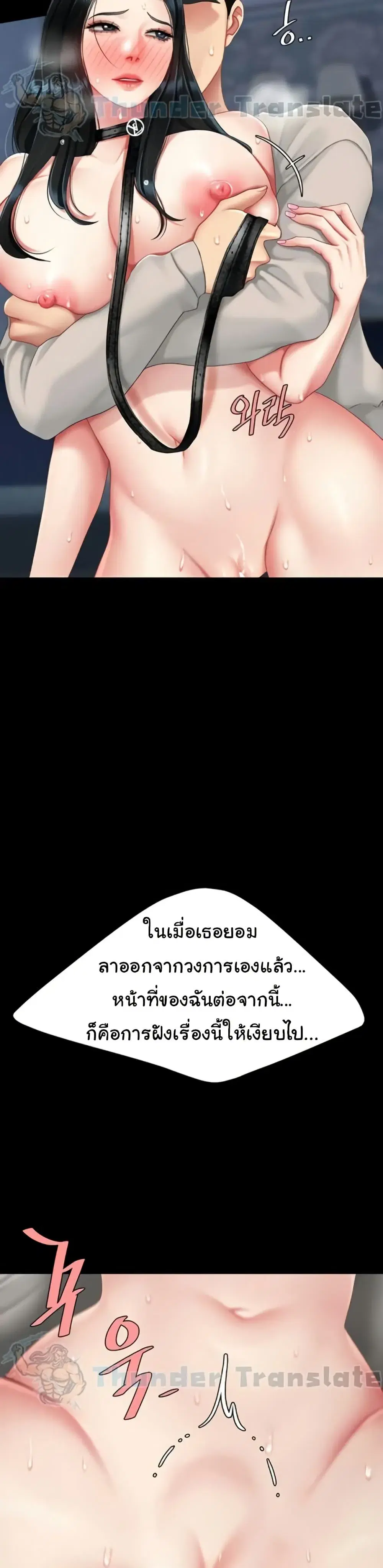 Go Ahead Mom ตอนที่ 134 — page 27 of 51
