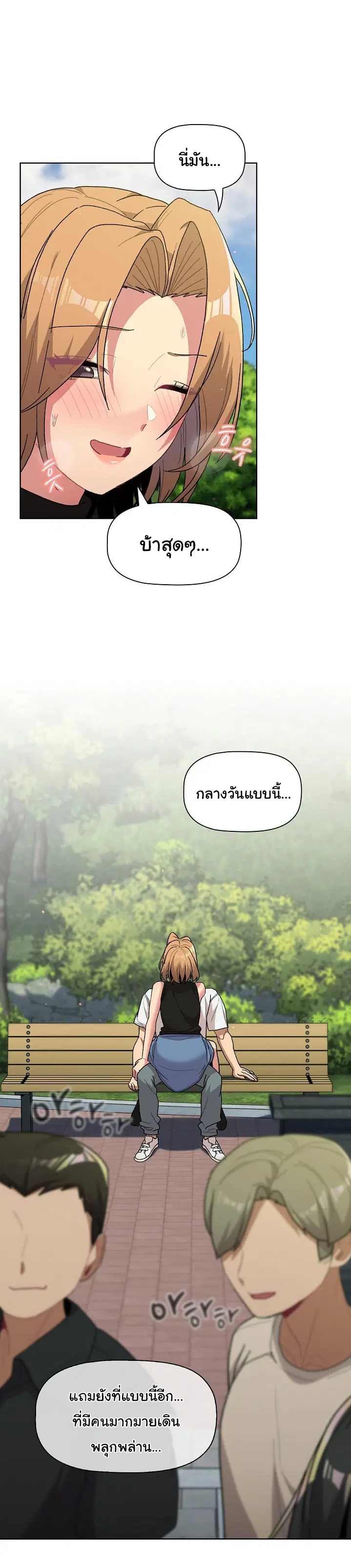 What Do I Do Now? ตอนที่ 57 — page 8 of 24