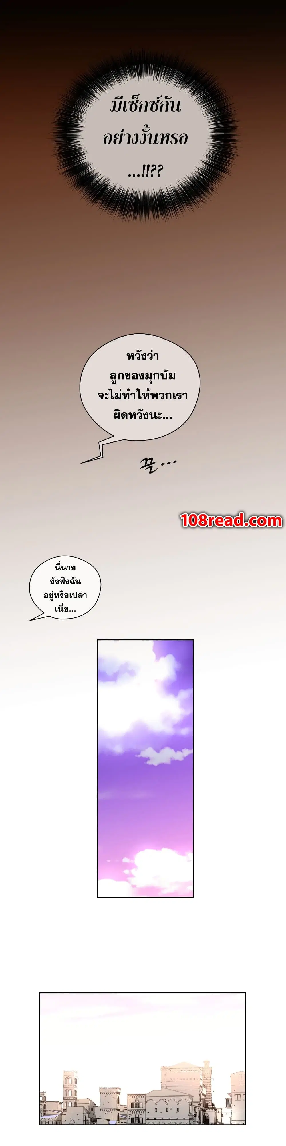 Perfect Half ตอนที่ 9 — page 28 of 39