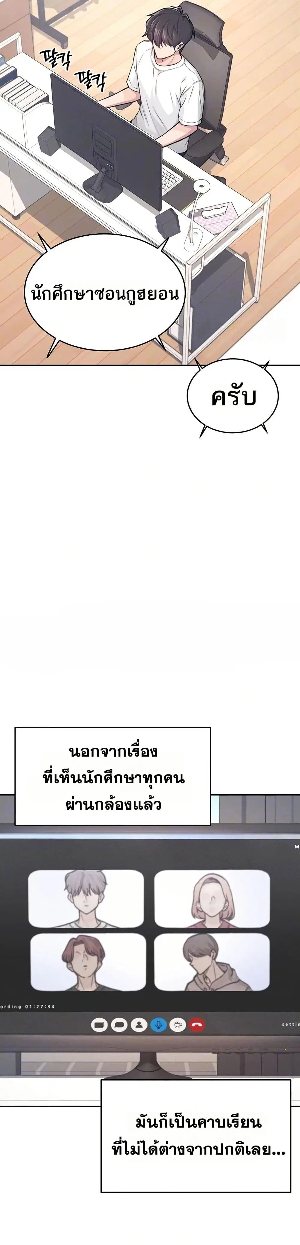 Wireless Touch ตอนที่ 2 — page 7 of 51
