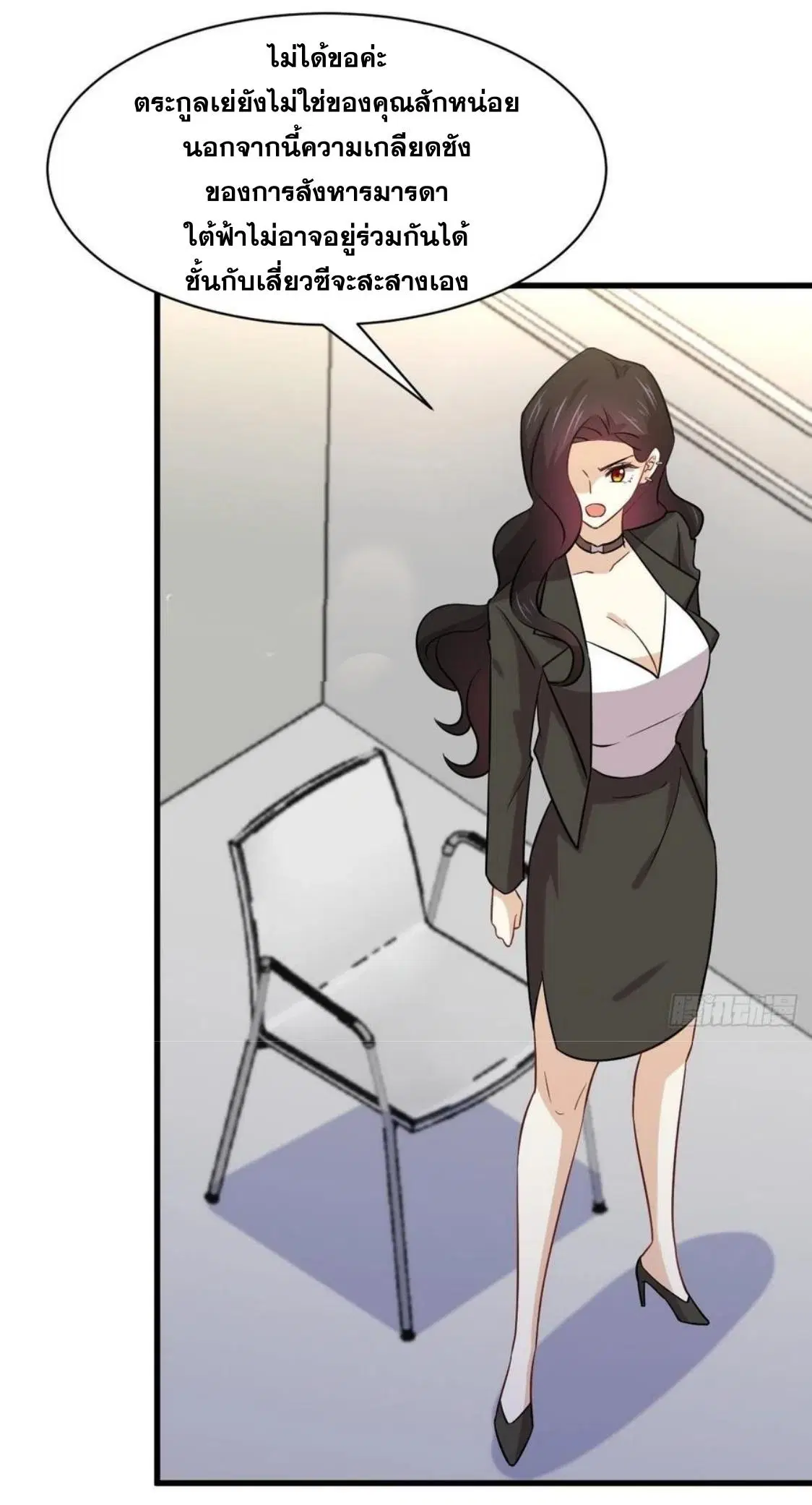 Immortal Swordsman in the Reverse World ตอนที่ 153 — page 8 of 72