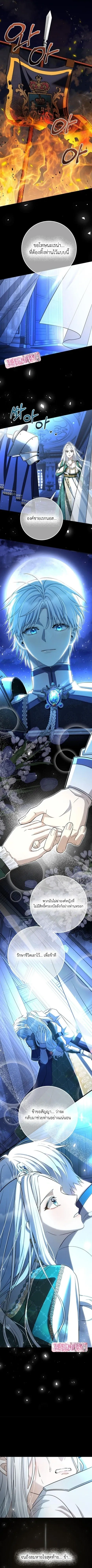 Every Night with a Slave Princess – ทุกค่ำคืนกับองค์หญิงทาส ตอนที่ 1 — page 9 of 15