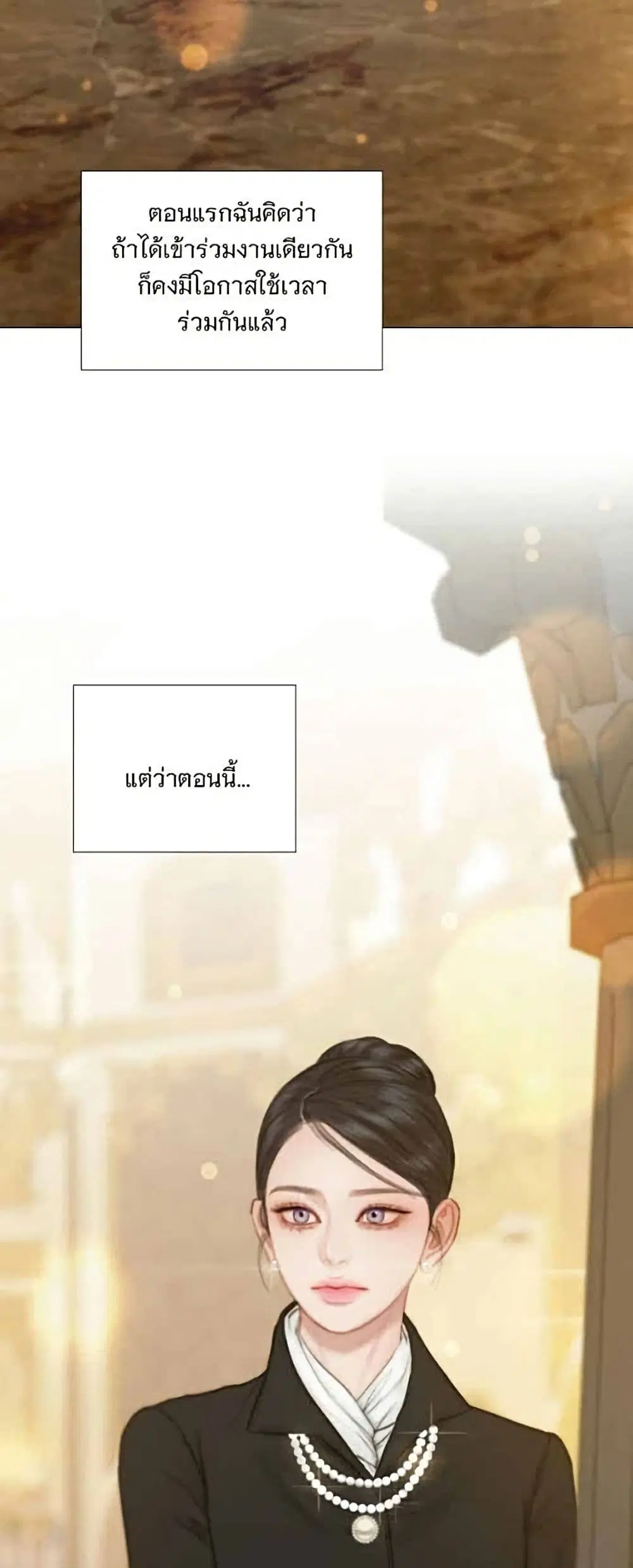 Serena ตอนที่ 143 — page 21 of 52