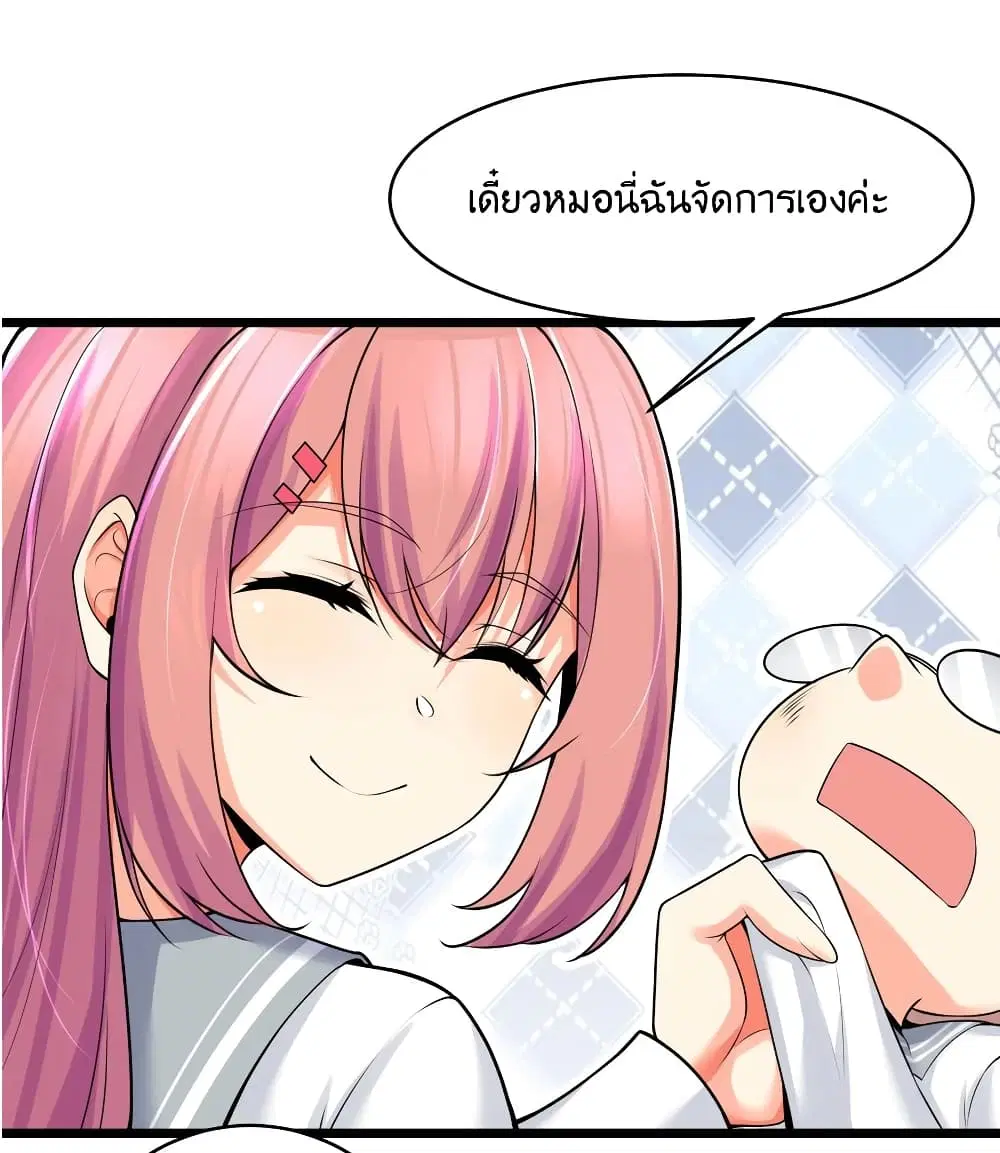 What Happended? Why I become to Girl? ตอนที่ 78 — page 53 of 70
