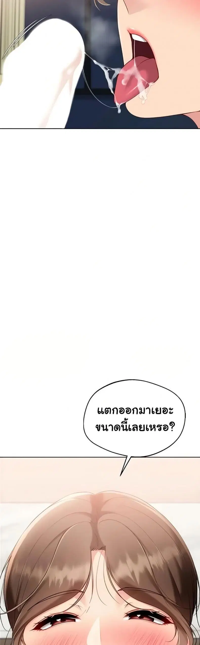 Set It! ตอนที่ 82 — page 35 of 50