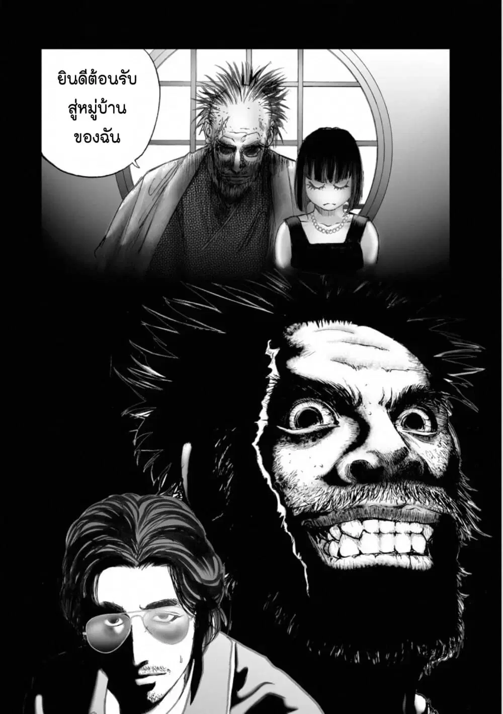 Mura Matsuri ตอนที่ 18.05 — page 20 of 21