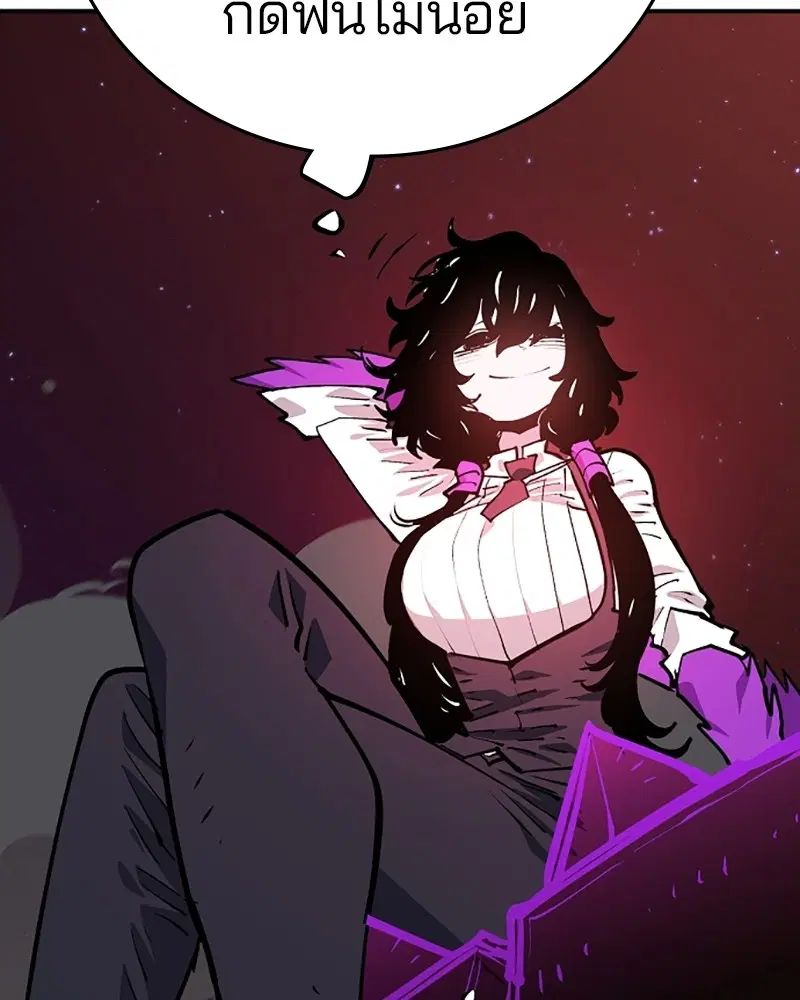 The Player ตอนที่ 134 — page 45 of 152