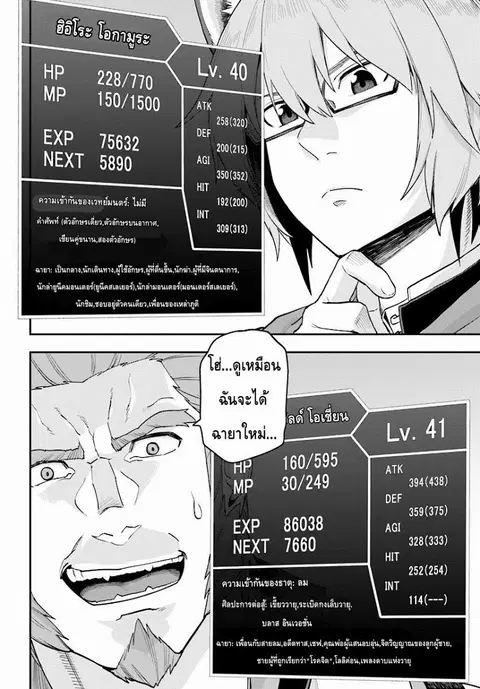 Konjiki no Moji Tsukai – Yuusha Yonin ni Makikomareta Unique Cheat ตอนที่ 29 — page 11 of 25
