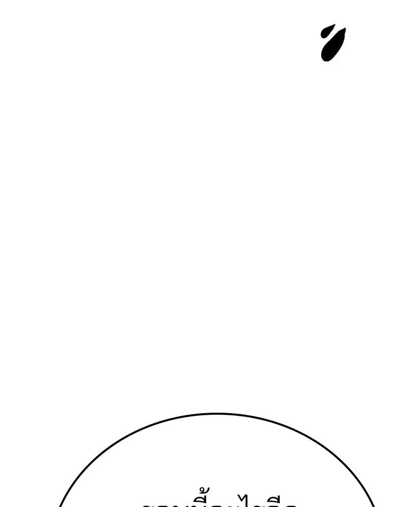 The Player ตอนที่ 156 — page 44 of 178