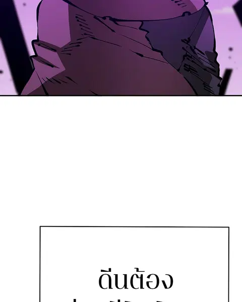 The Player ตอนที่ 66 — page 113 of 150