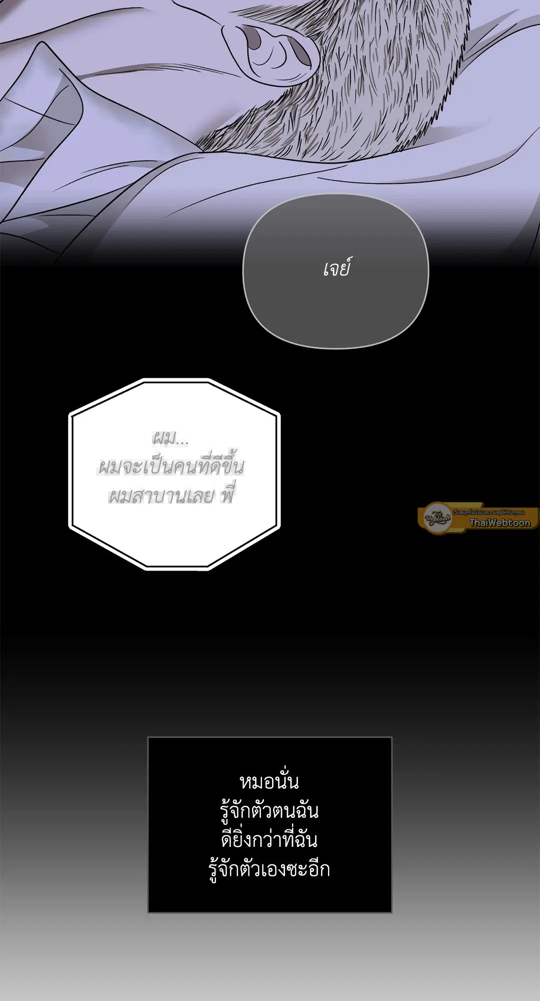 Shutline ตอนที่ 74 — page 65 of 72