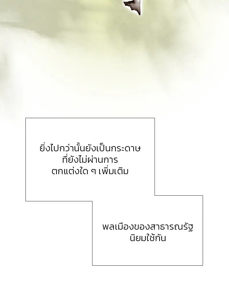 Serena ตอนที่ 67 — page 40 of 150