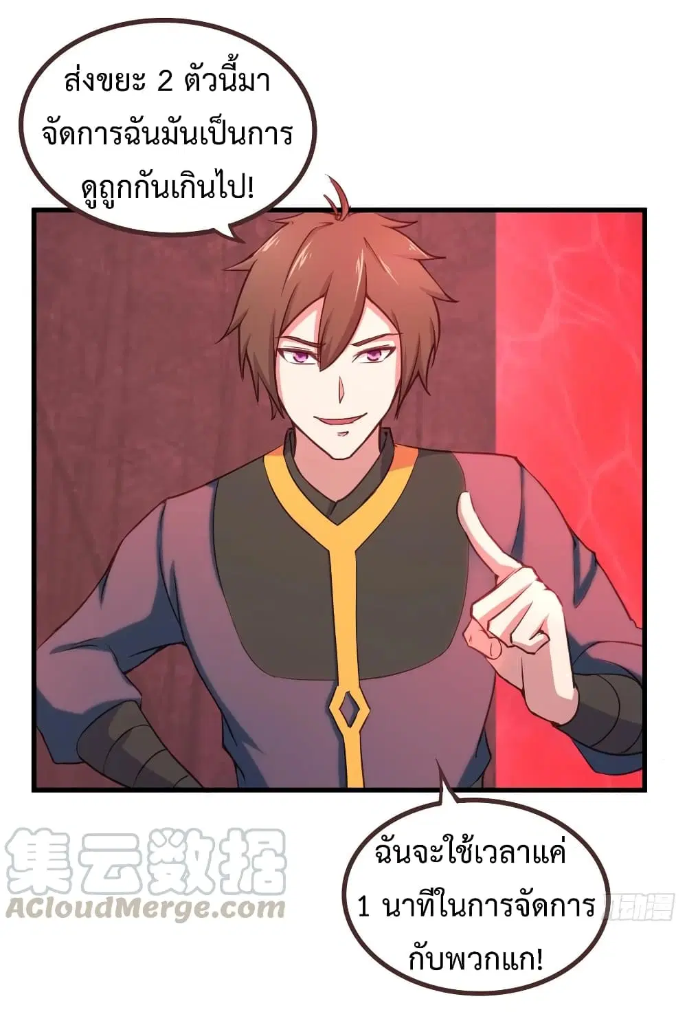 Super Harem Card ตอนที่ 21 — page 3 of 42