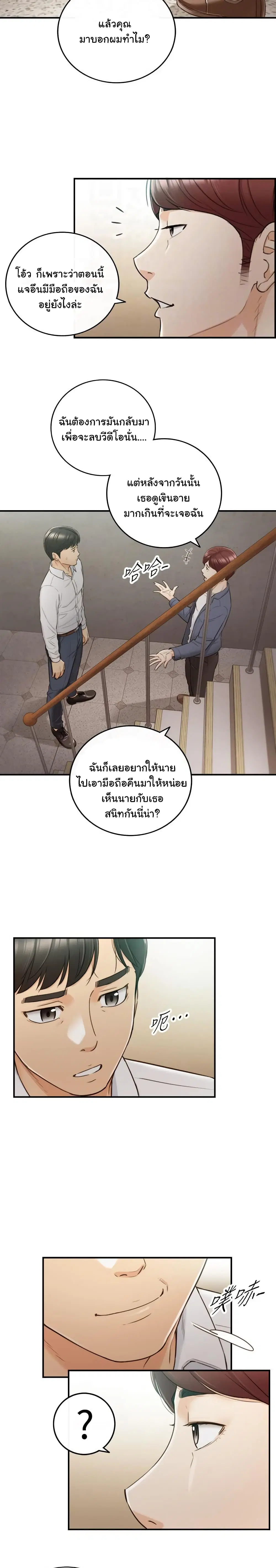 Young Boss ตอนที่ 55 — page 5 of 23