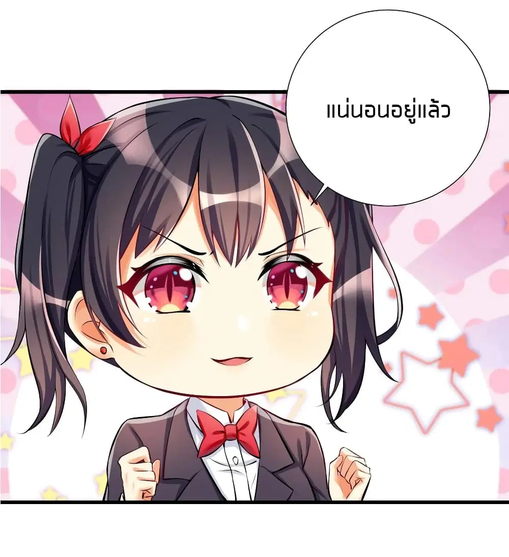 What Happended? Why I become to Girl? ตอนที่ 38 — page 27 of 48