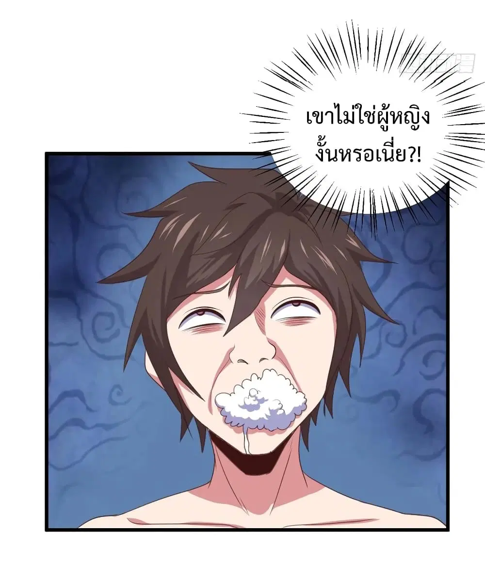 Super Harem Card ตอนที่ 35 — page 22 of 32
