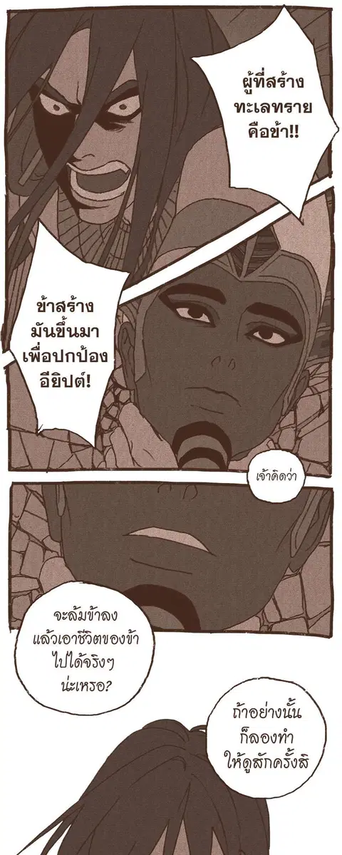 ENNEAD ตอนที่ 47 — page 27 of 41
