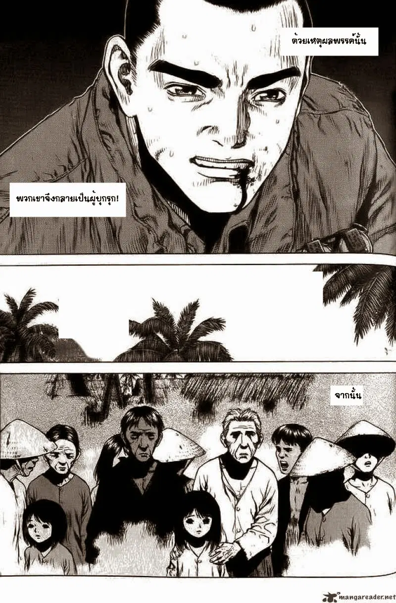 Sun-ken Rock ตอนที่ 11 — page 8 of 51