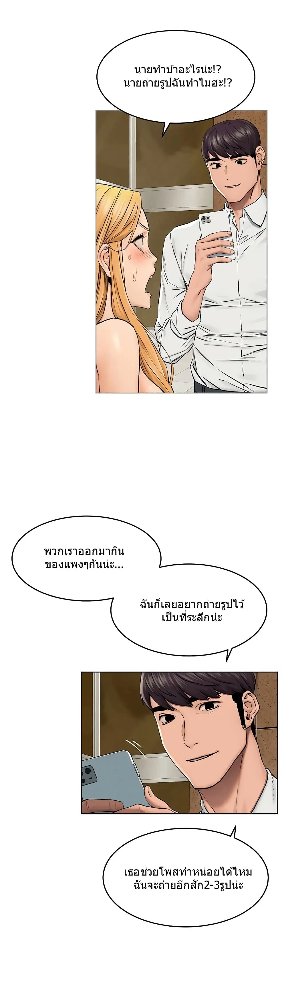 Silent War ตอนที่ 118 — page 12 of 42